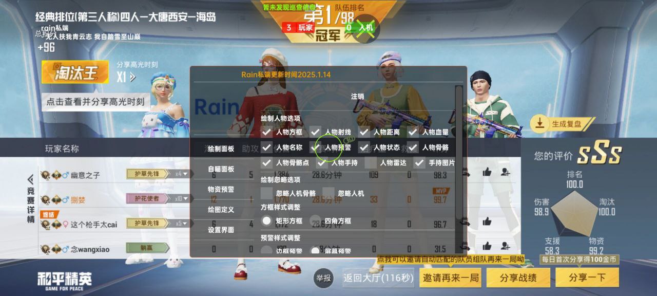 2025年和平精英辅助技术的发展趋势的配图，内容相关：2025年的和平精英辅助技术更加智能化，例如AI自瞄能根据敌人移动轨迹自动调整准星，而动态透视可过滤...